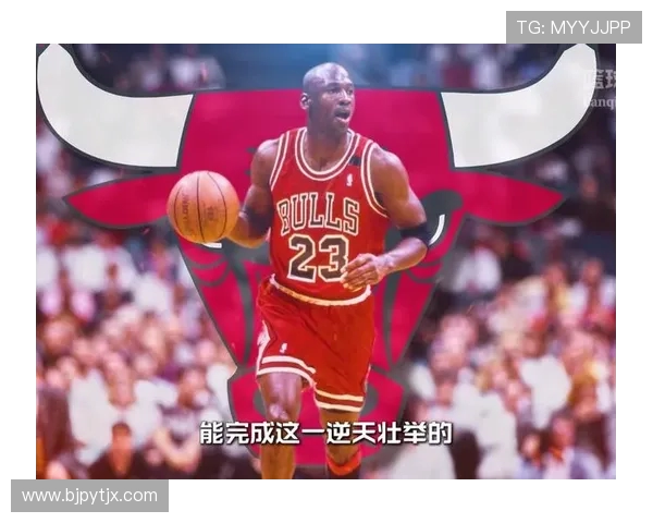 迈克尔·乔丹传奇一生从篮球场到商业帝国的跨越与辉煌